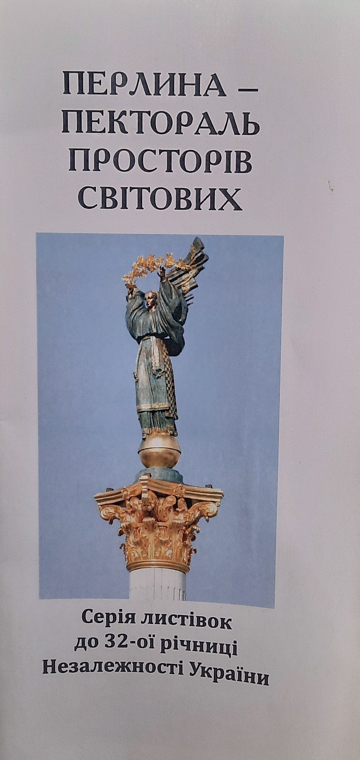 Світлина 2