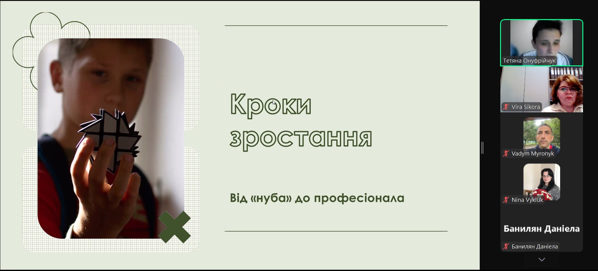 Світлина 2
