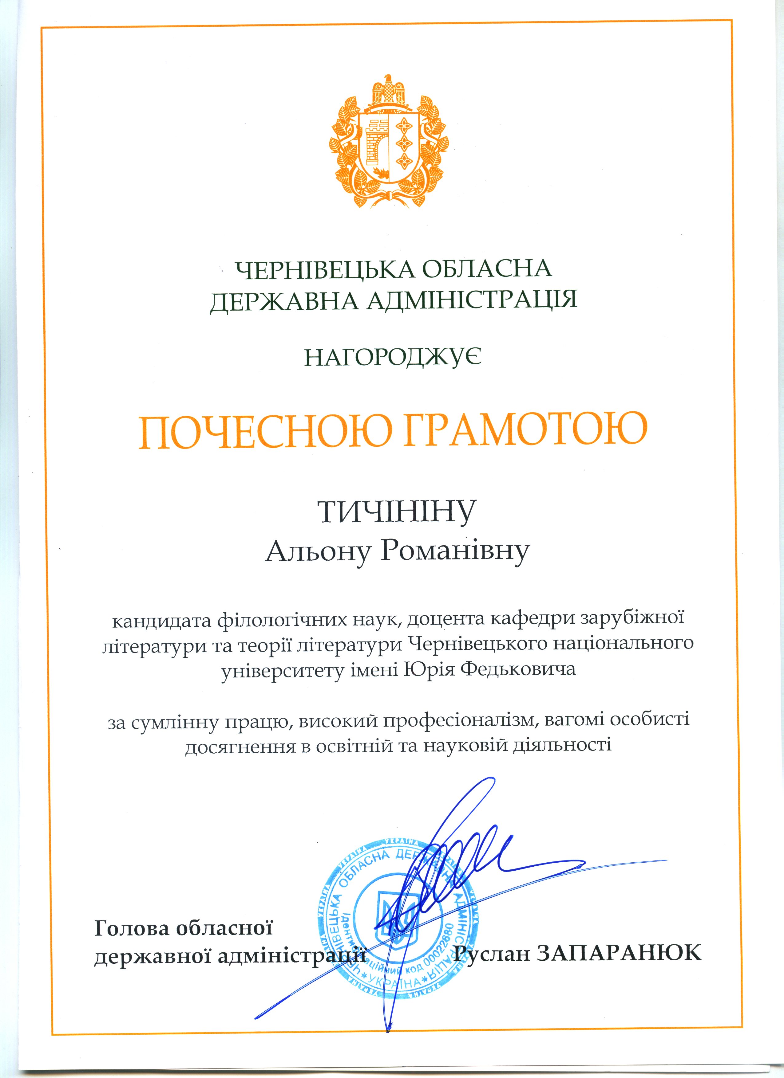 грамота