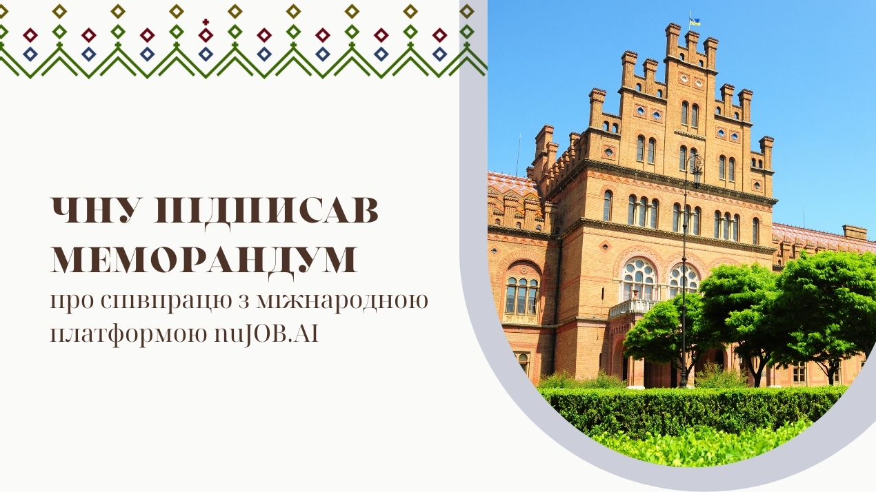 ЧНУ підписав меморандум про співпрацю з міжнародною платформою nuJOB.AI