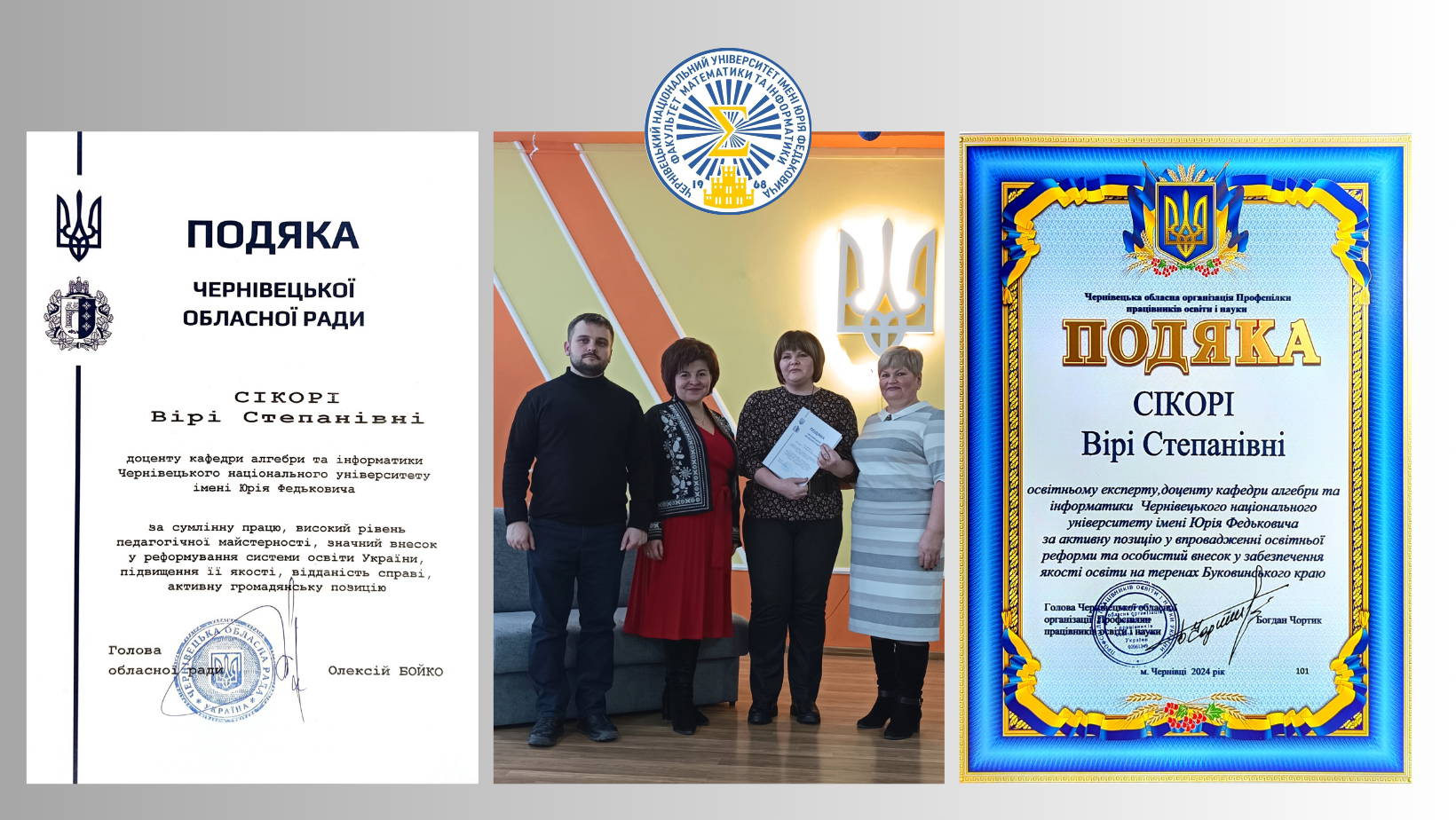 Найщиріші вітання!