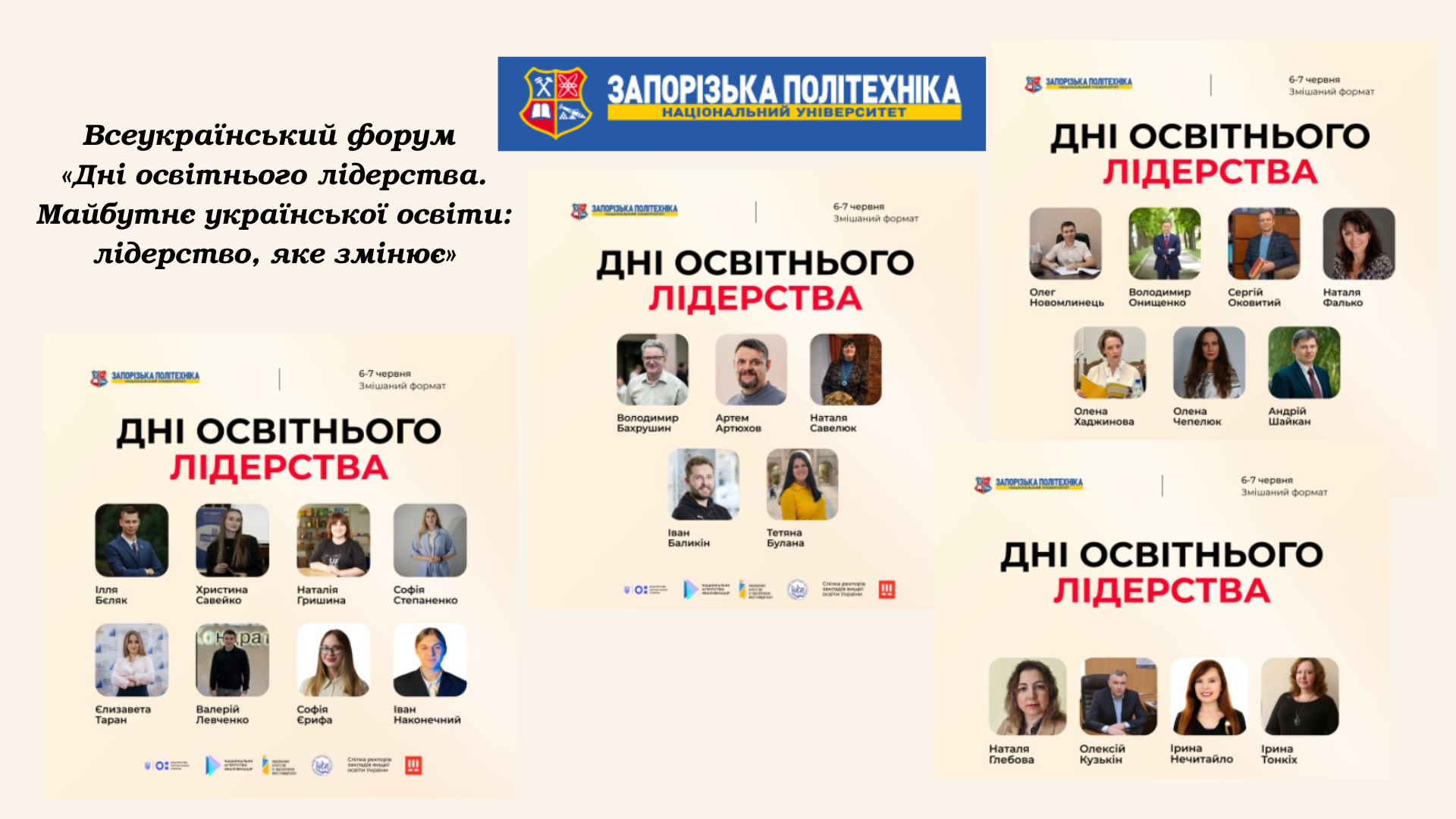 Мета форуму - розвиток освітньої системи України, інтеграція до європейського освітнього простору, формування зрозумілої та відкритої політики системи вищої освіти, розвиток потенціалу закладів вищої освіти.