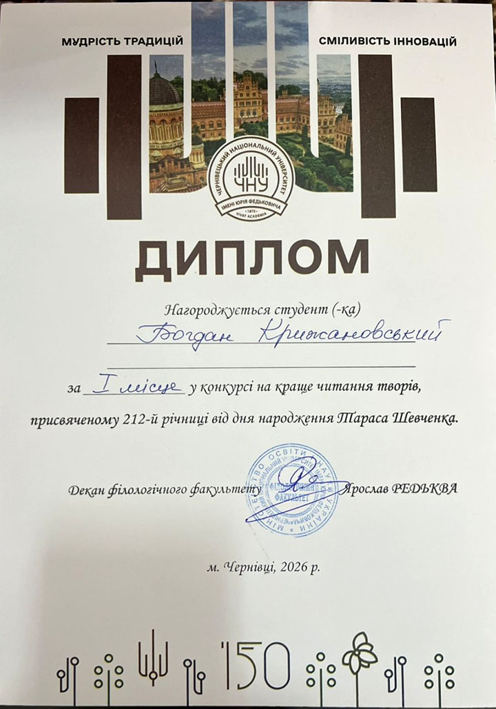 Грамота