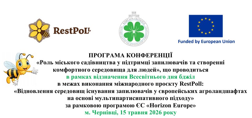 конференція