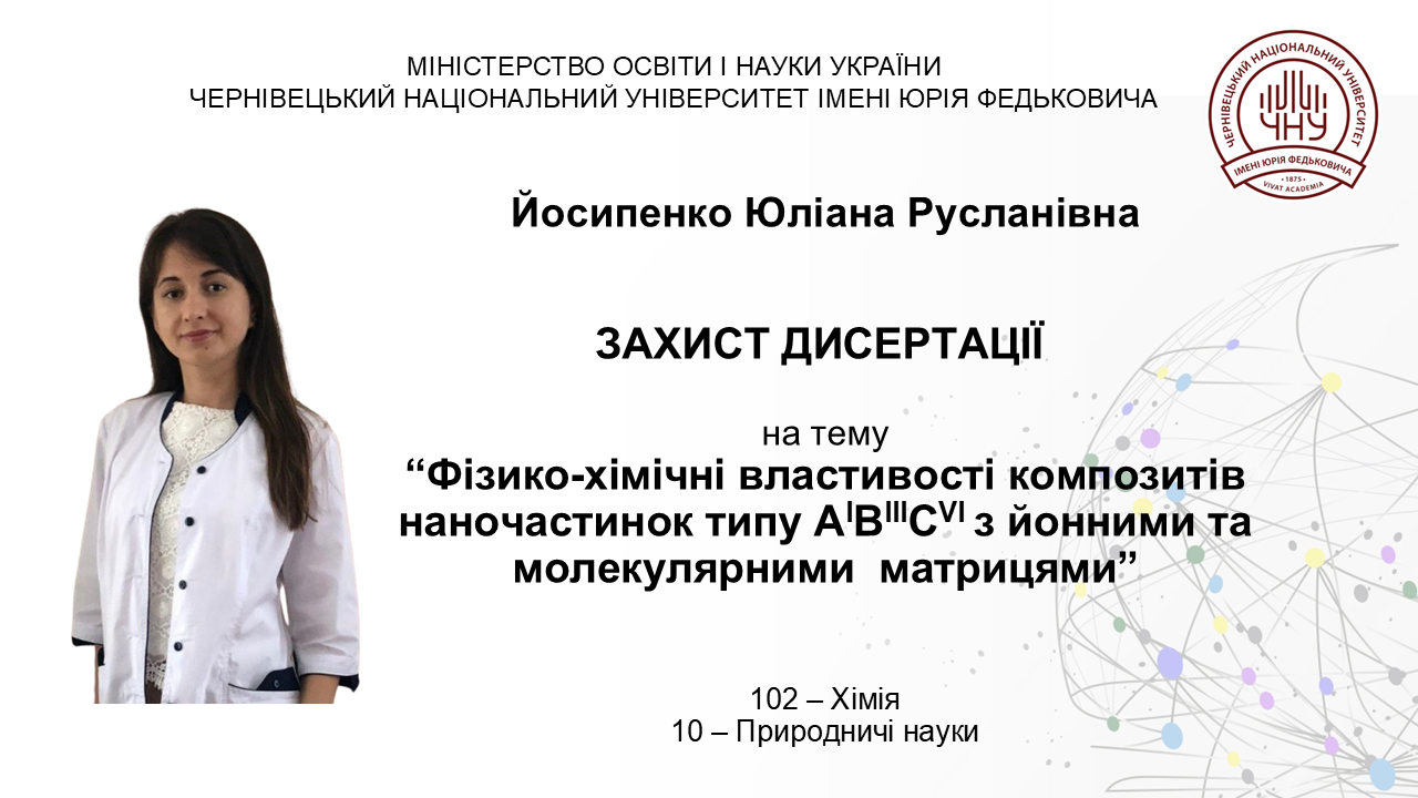 Захист