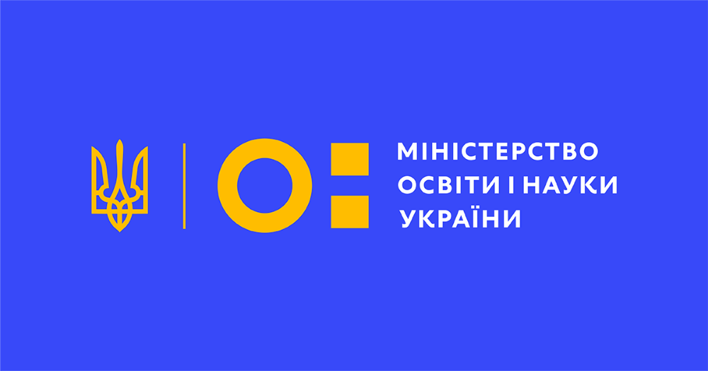 Запрошення на захід від МОНУ "Вступна кампанія 2022: ефективність роботи уповноважених ЗВО"