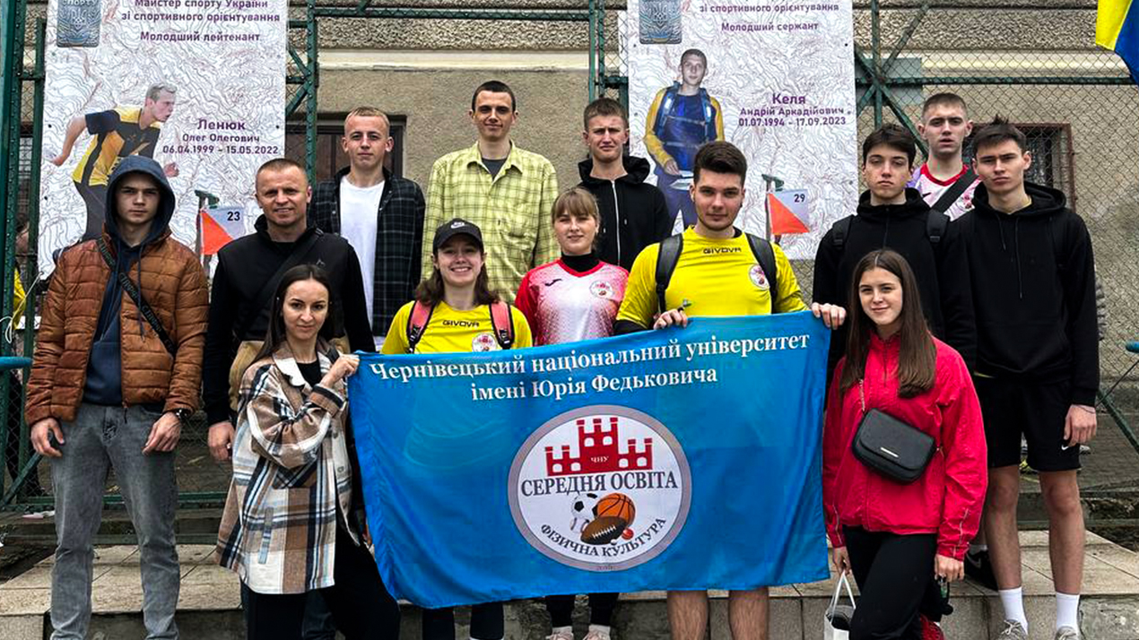 Змагання зі спортивного орієнтування