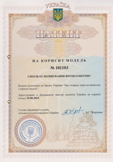 Патент № 101103