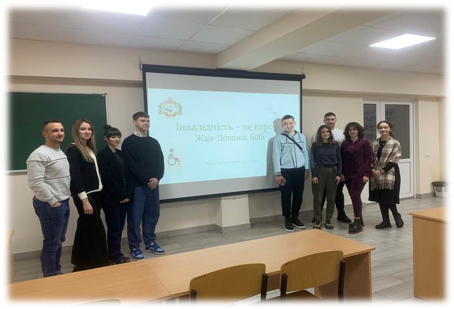 МІЖНАРОДНИЙ ДЕНЬ  ЛЮДЕЙ  З ІНВАЛІДНІСТЮ