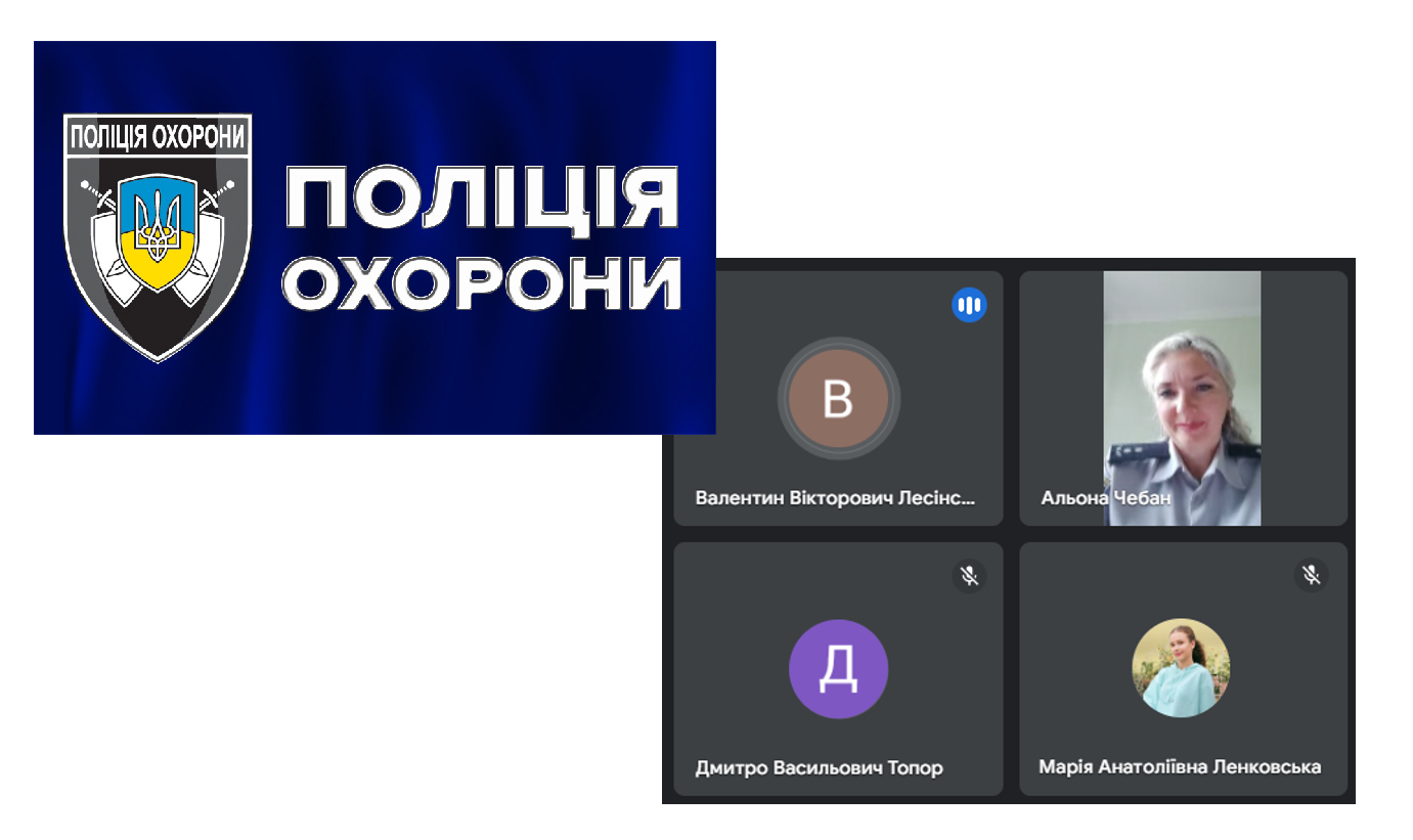 Зустріч студентів кафедри з представниками Управління поліції охорони в Чернівецькій області