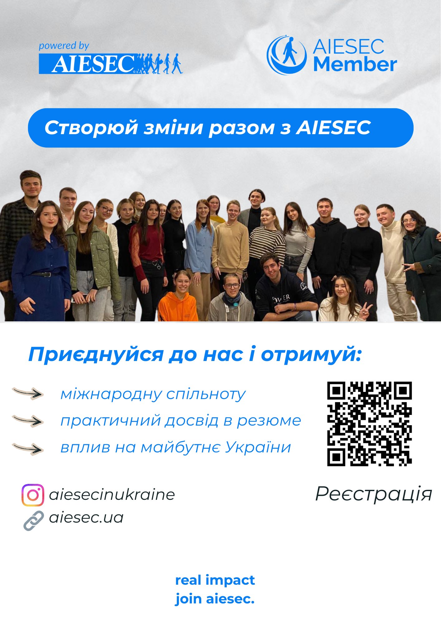 Нові можливості в Чернівцях для тебе