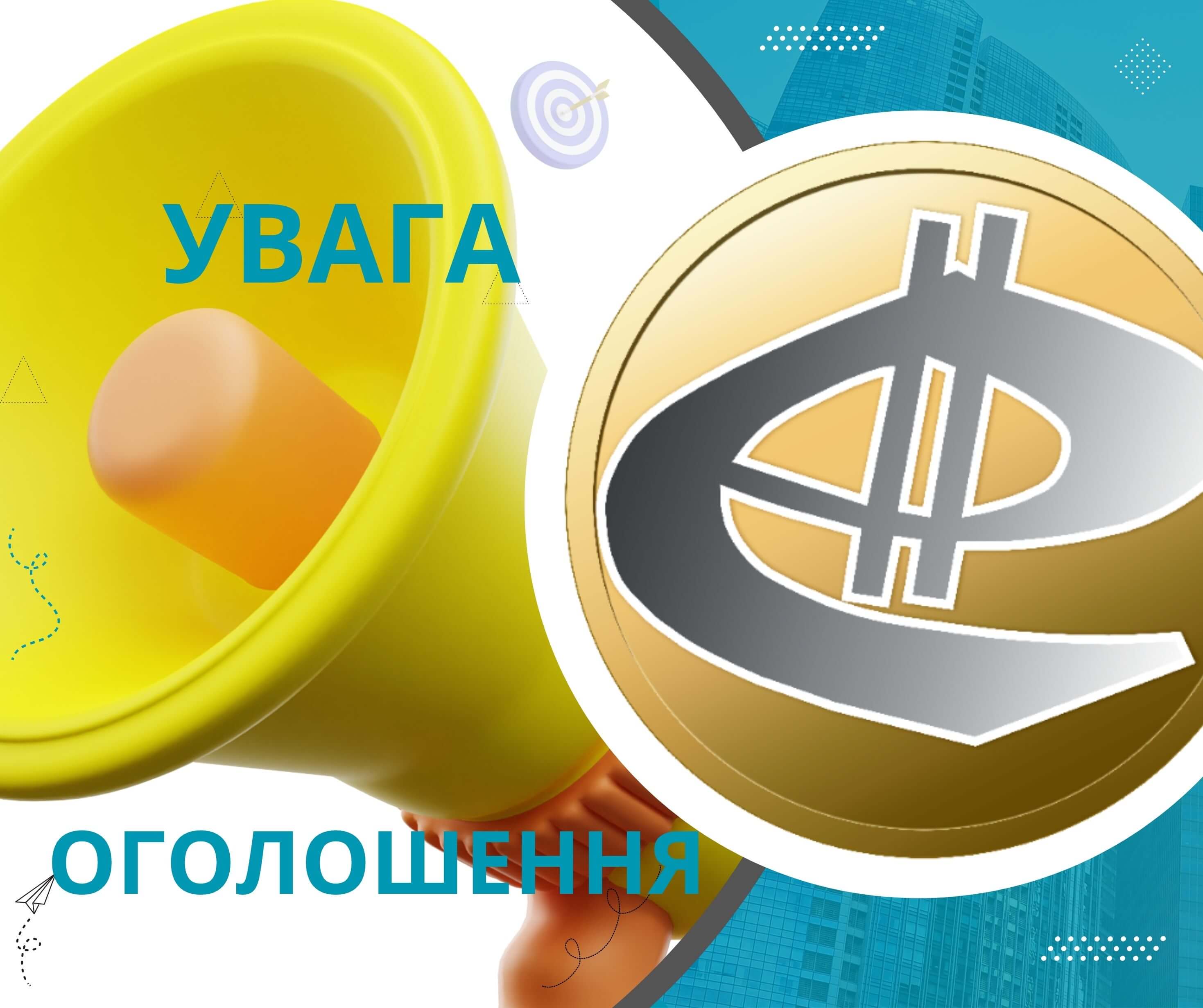 Титул