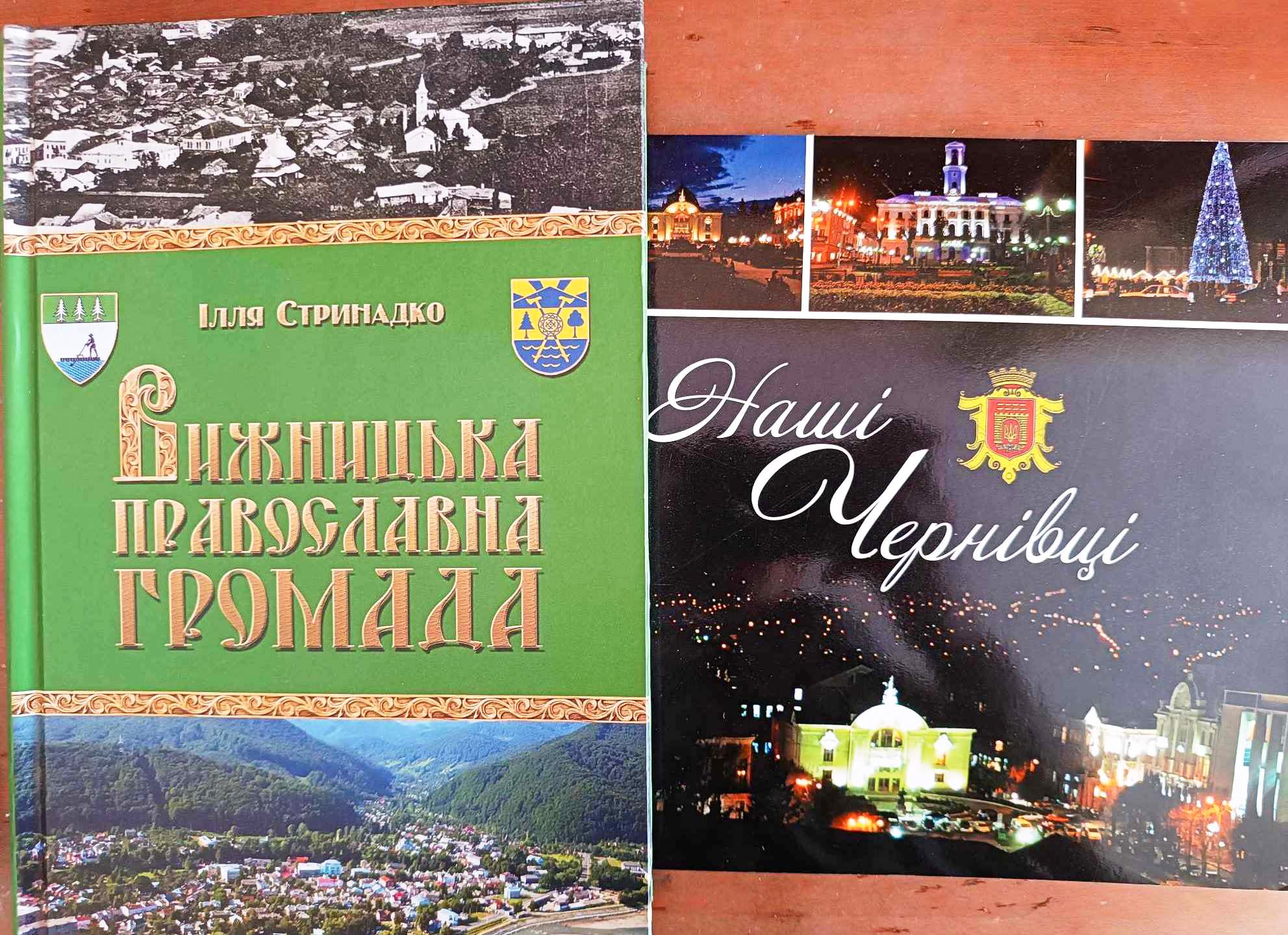 Книжковий дарунок від Володимира Антофійчука