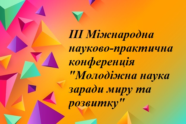 Титул
