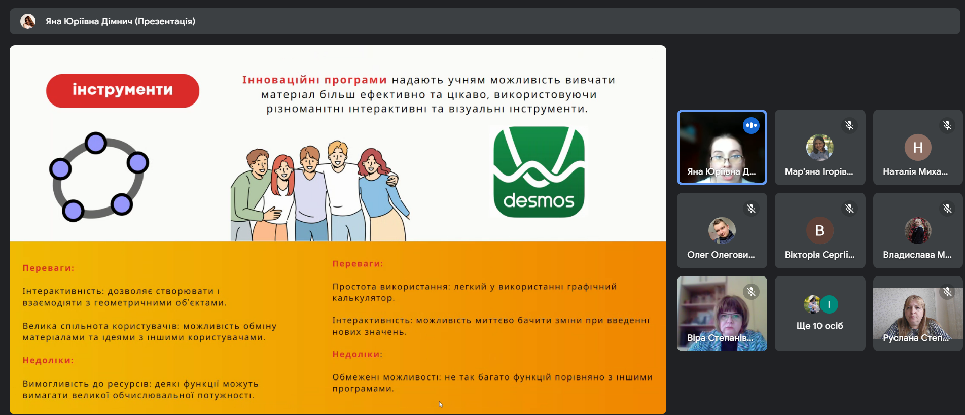 Світлина 8