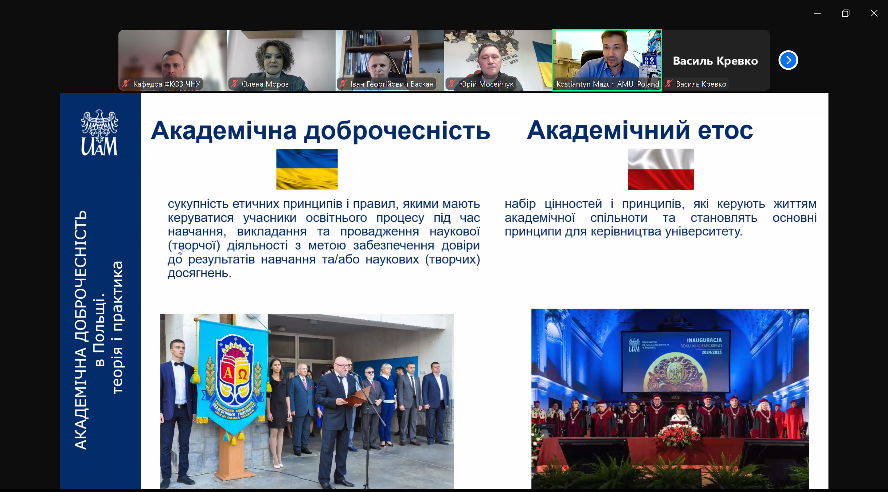 Гостьова лекція професора К.Мазура (Польща)