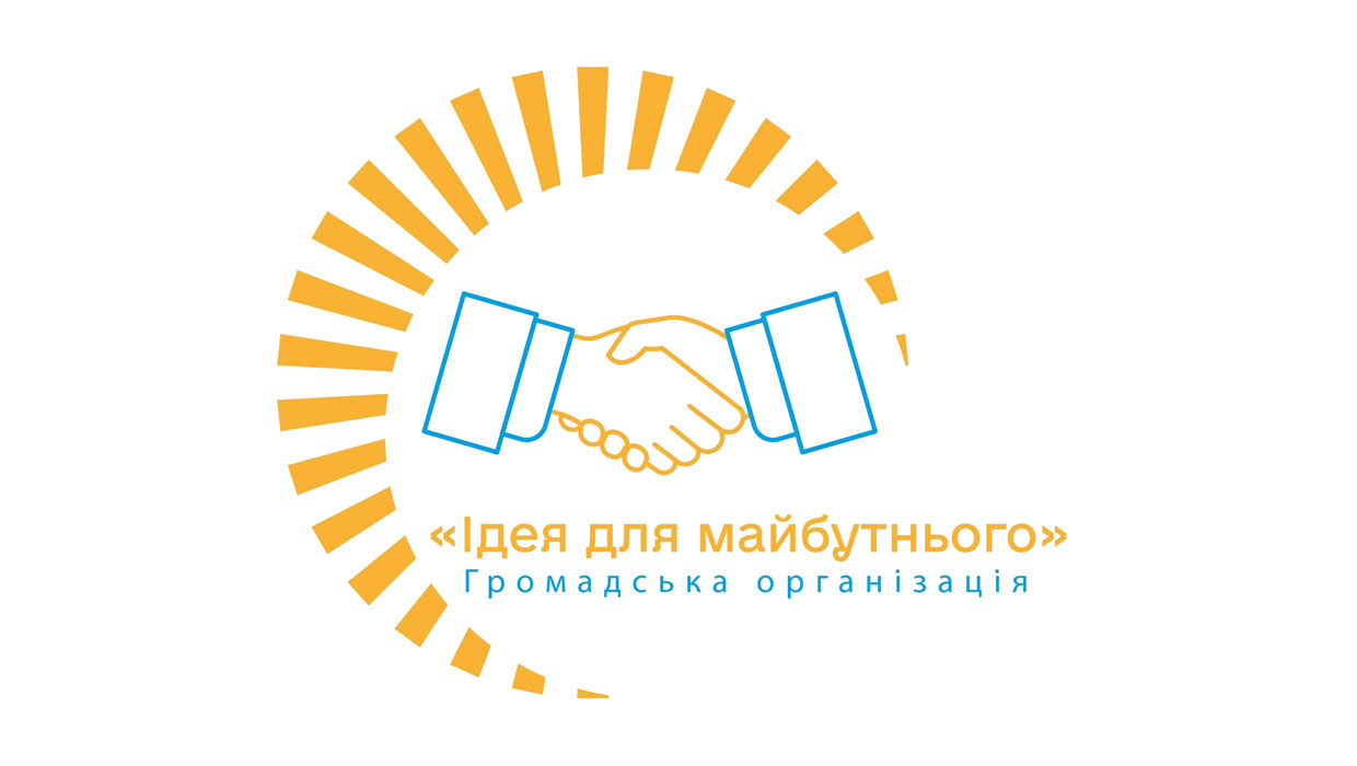 Студентський клуб "Ідея для майбутнього"