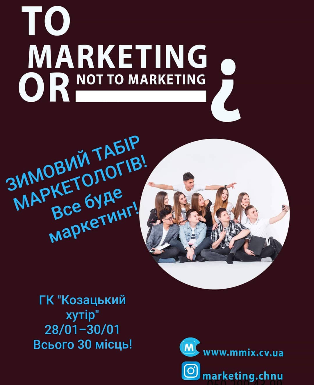 Все буде маркетинг!