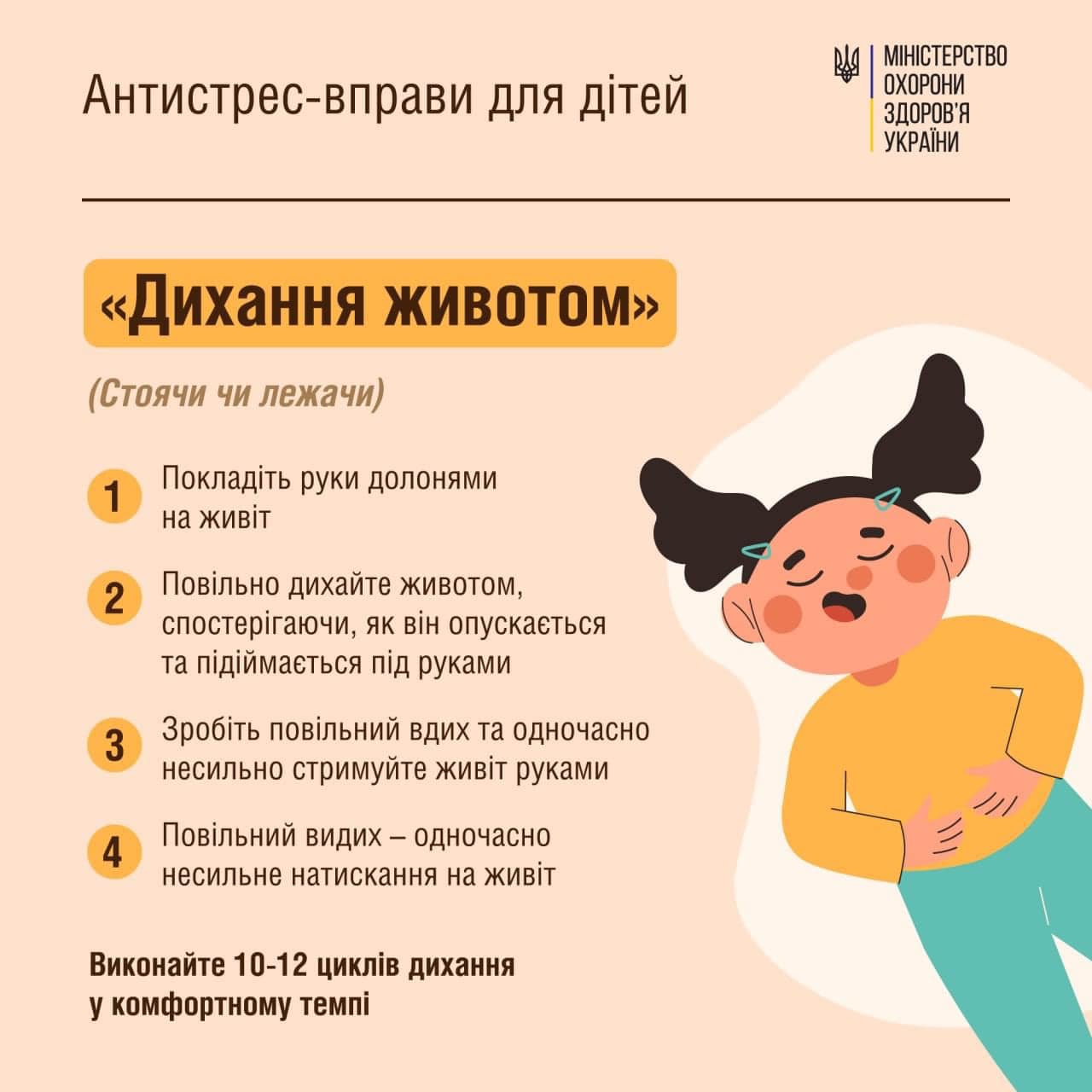 antystres-4