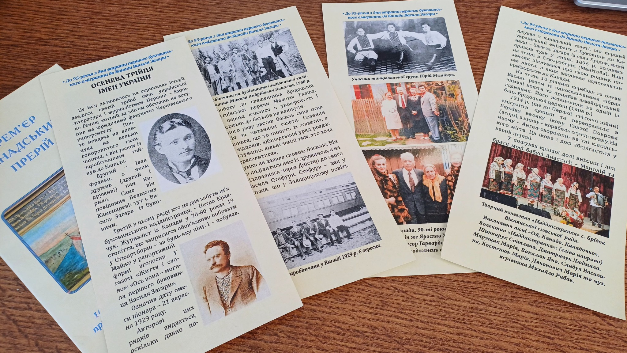 Письменницько-бібліотечний марафон пам’яті Василя Загари