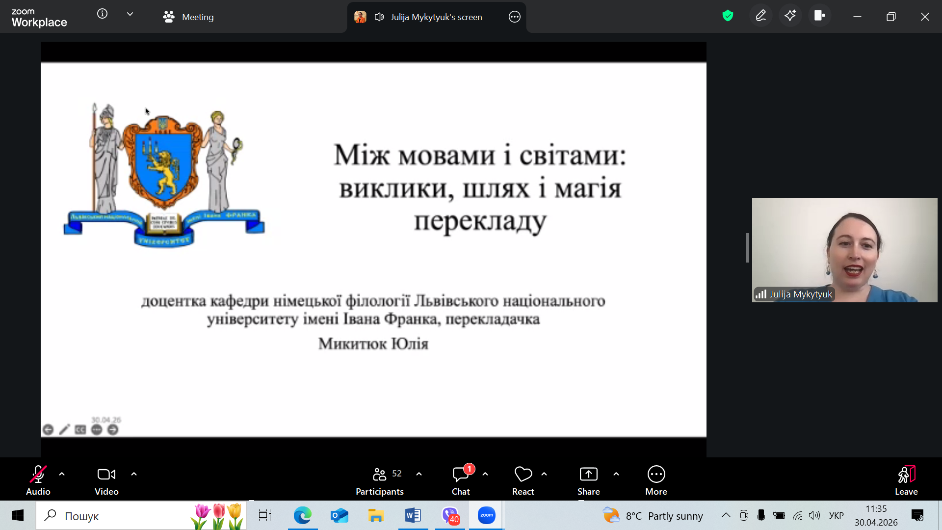 Ю. Микитюк