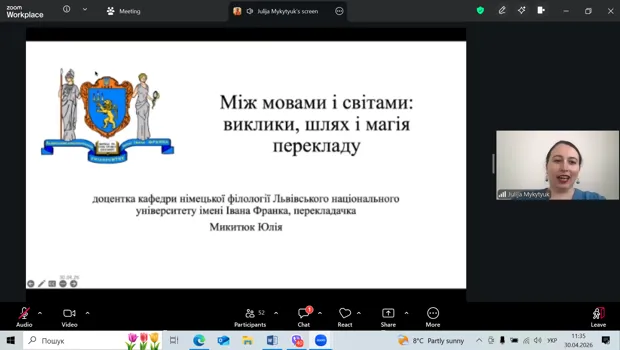 Ю. Микитюк