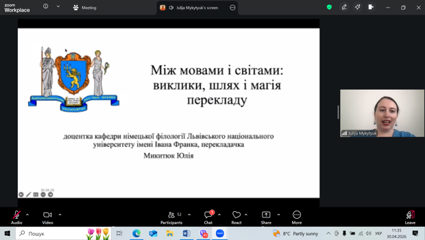 Ю. Микитюк