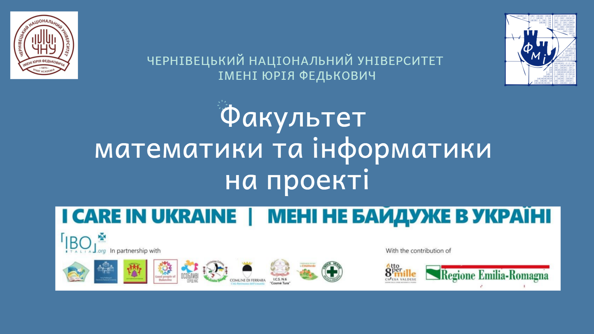 Італійсько-український проєкт “I care in Ukraine” («Мені не байдуже в Україні»)