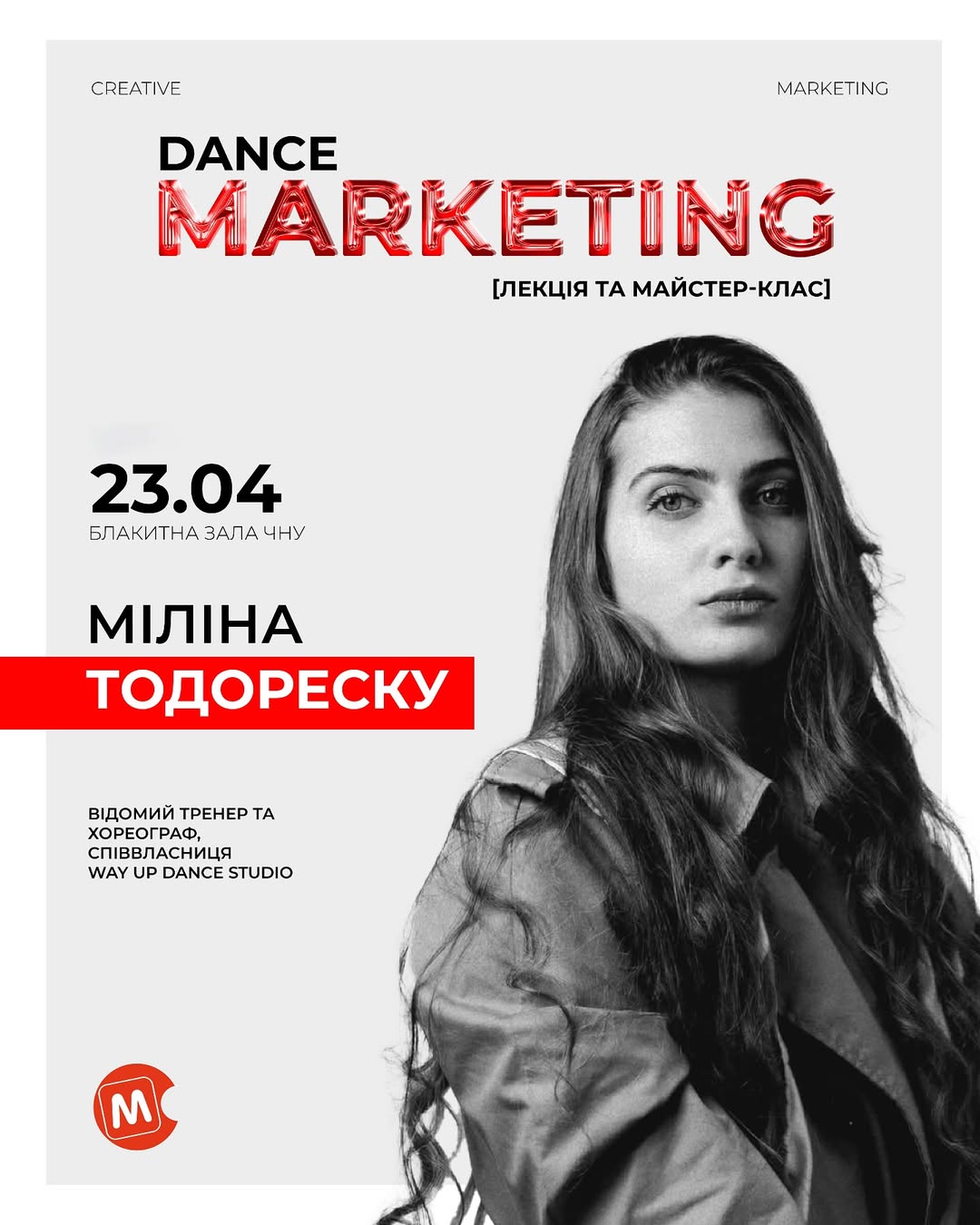 Рух. Емоції. Танці.