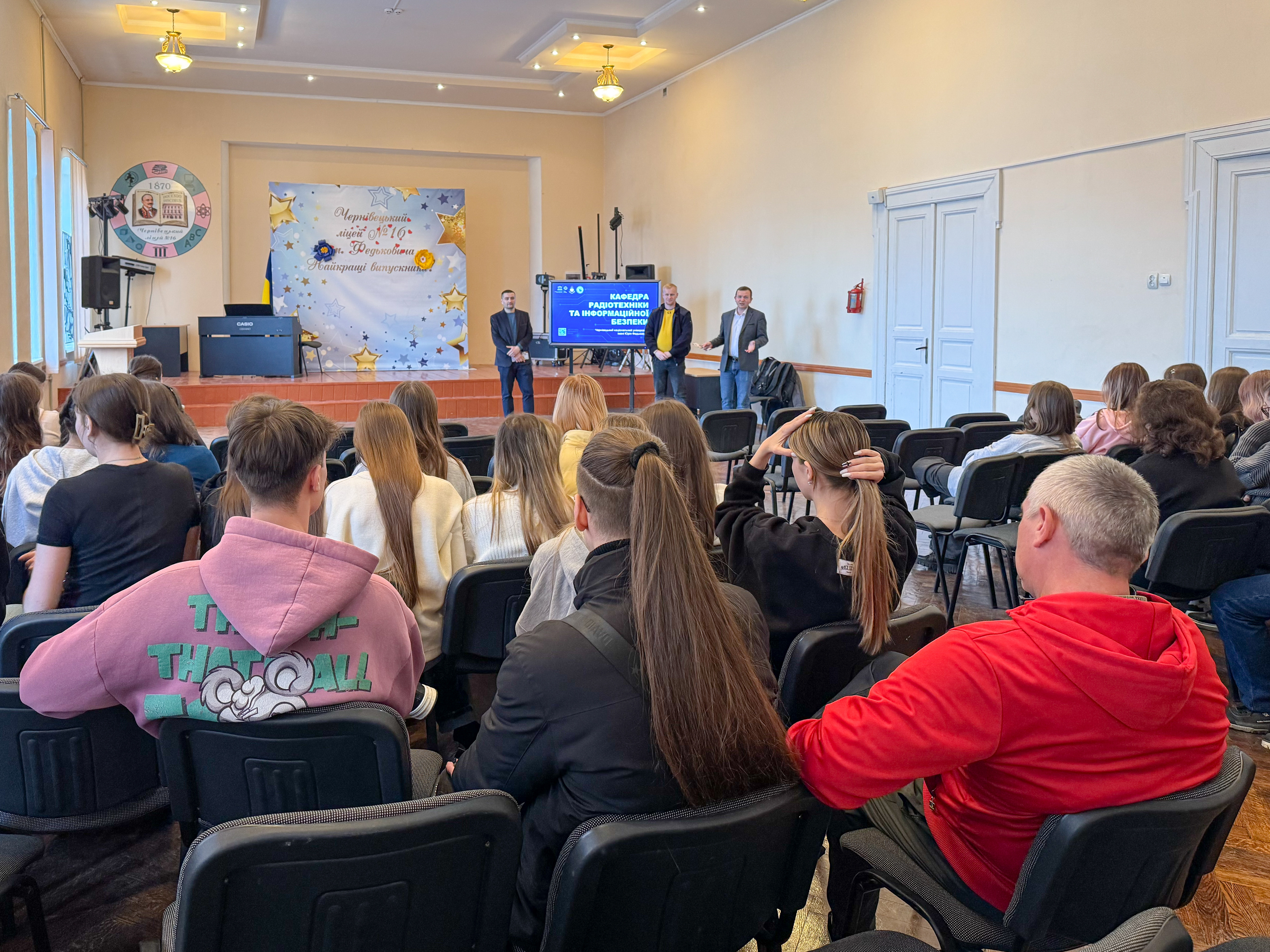 Чернівецького ліцею 16