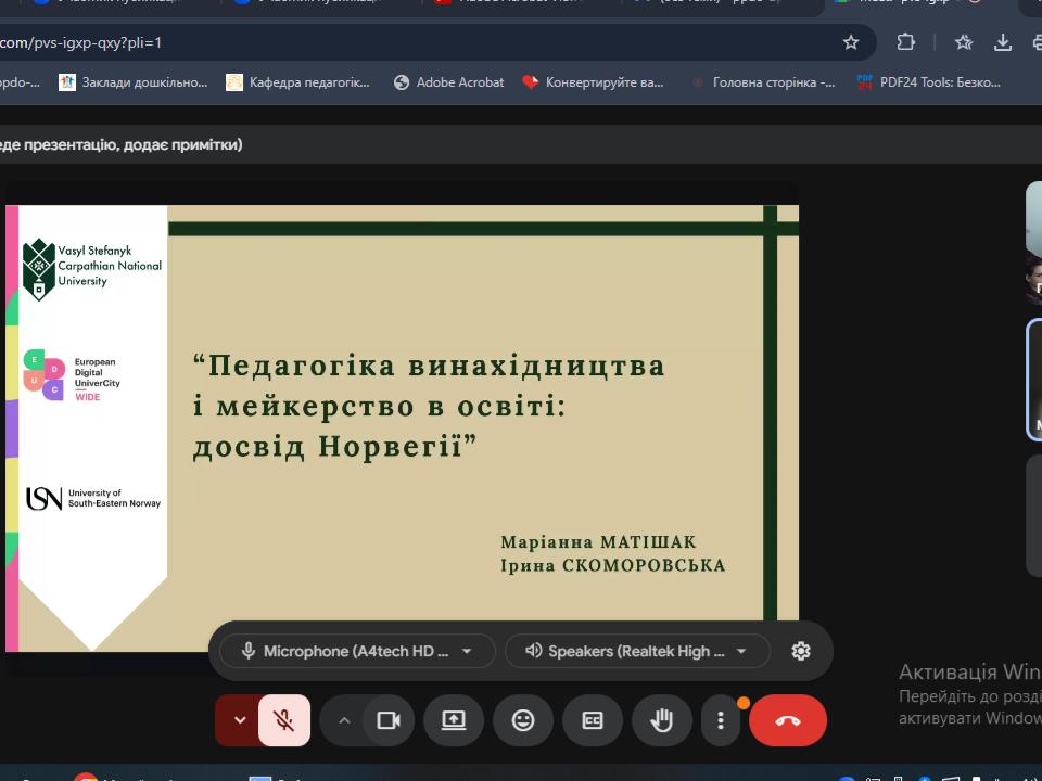 Участь у гостьовій лекції Маріанни Матішак та Ірини Скоморовської на тему: "Педагогіка винахідництва і мейкерство в освіті: досвід Норвегії"