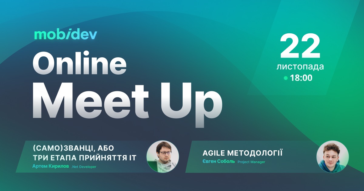 Meetup від MobiDev