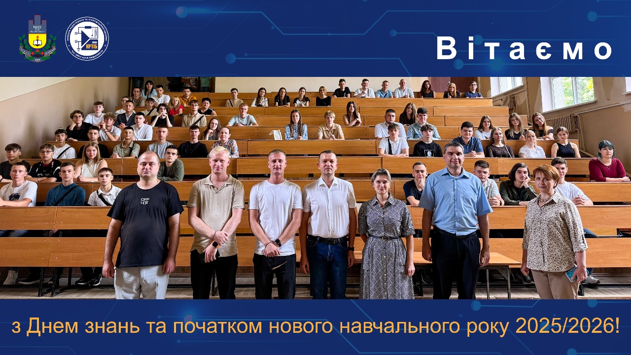 1 вересня