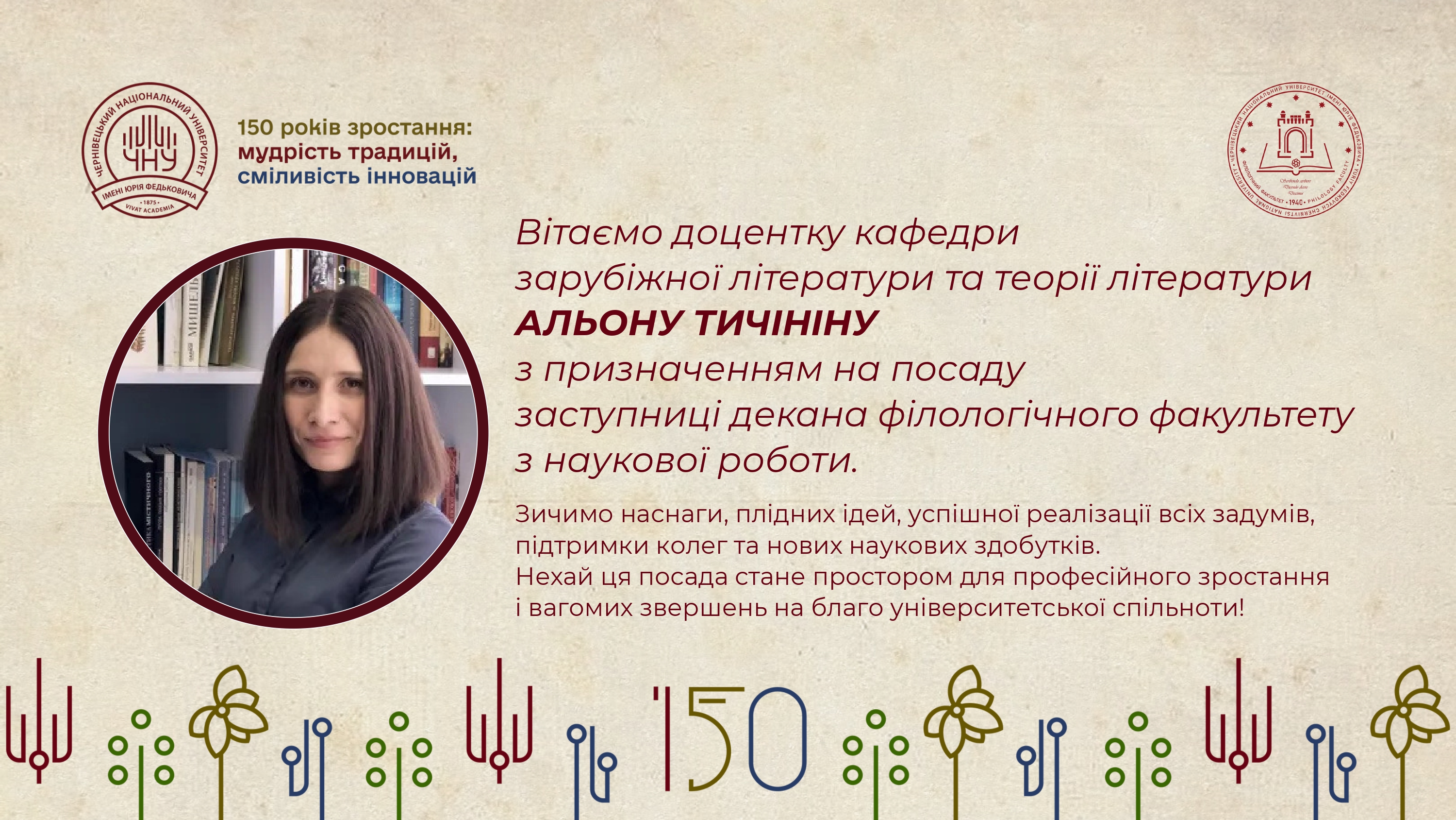 Тичініна