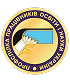Профспілка працівників освіти і науки України