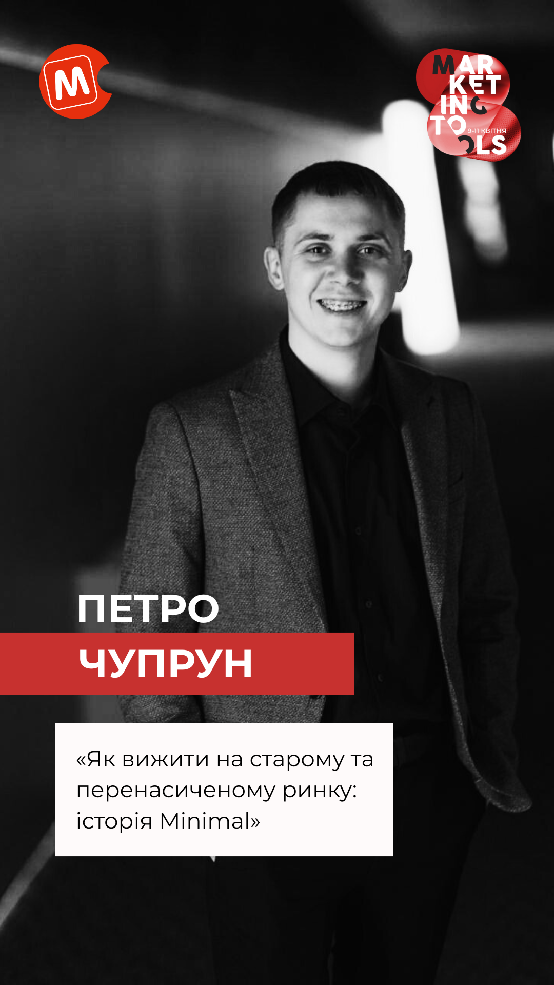 Петро Чупрун