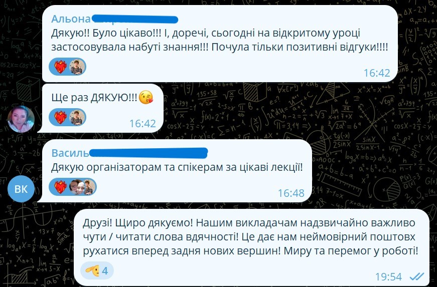 Відгуки слухачів курсів