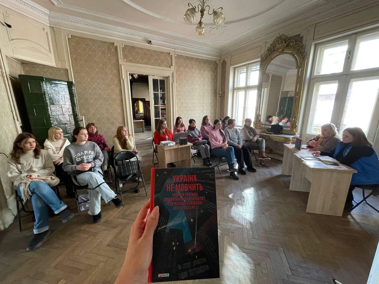 Презентація книги «Україна не мовчить. Хроніка протидії сексуальному насильству, пов’язаному із війною (2022–2024 рр.)»