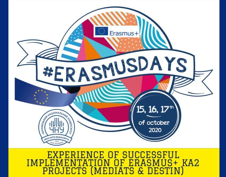 Досвід успішної реалізації проектів Erasmus+ KA2