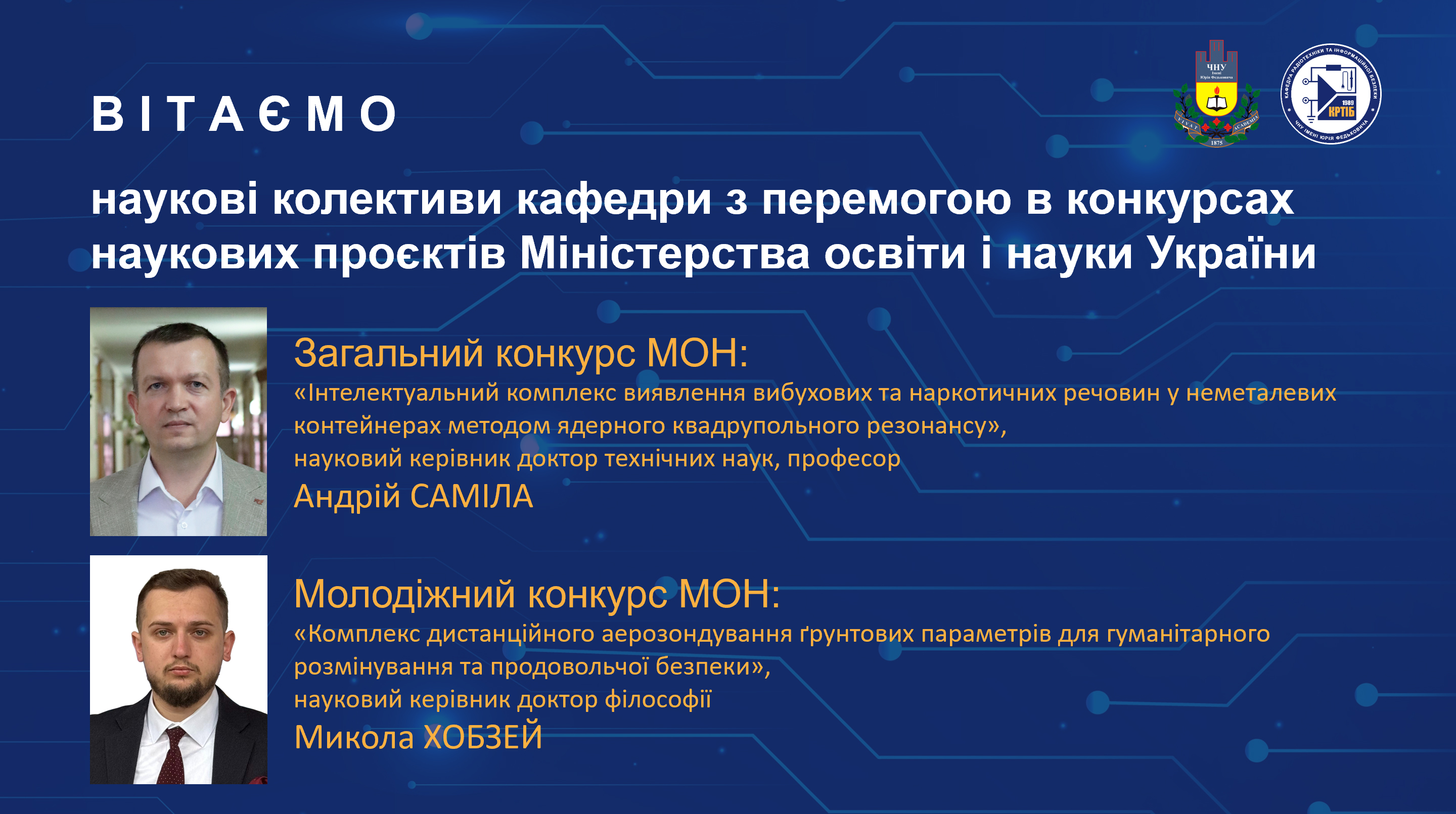 Проєкти МОН 2025