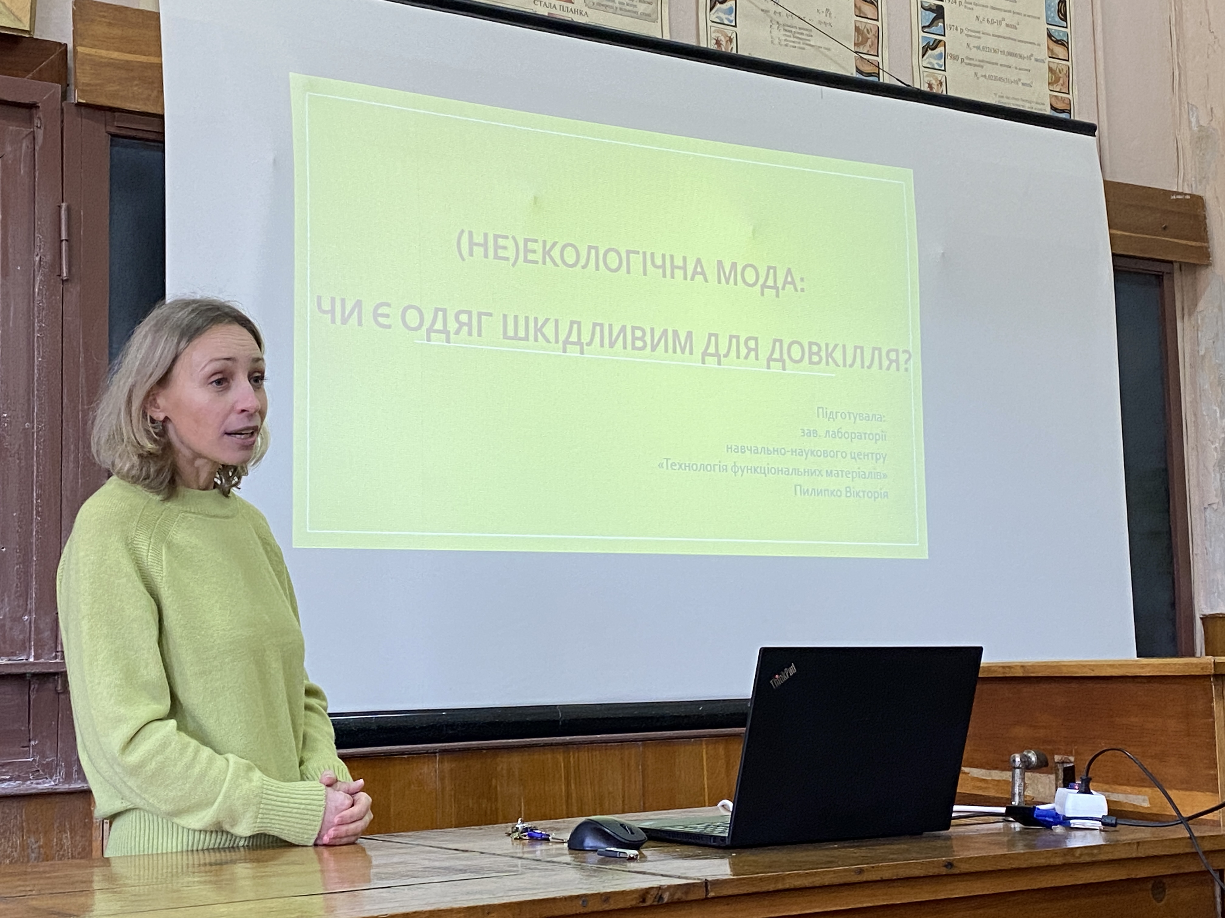 семінар