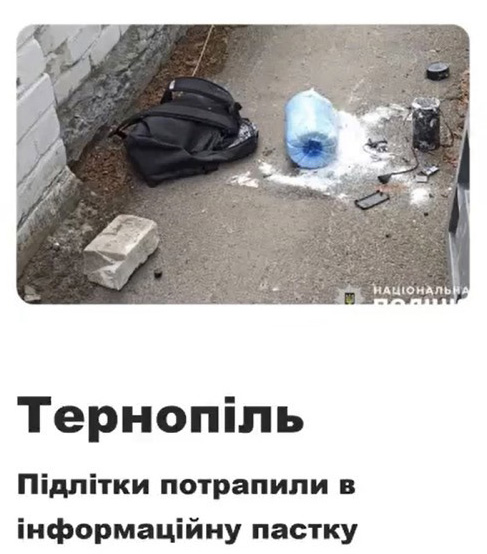 Тернопіль