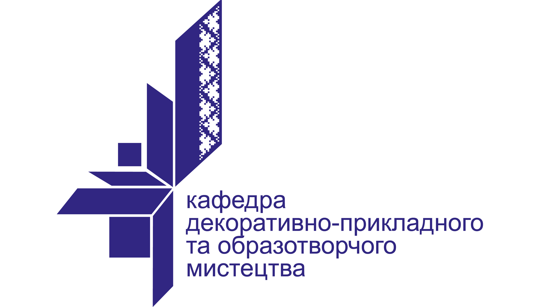 Кафедра декоративно-прикладного та образотворчого мистецтва
