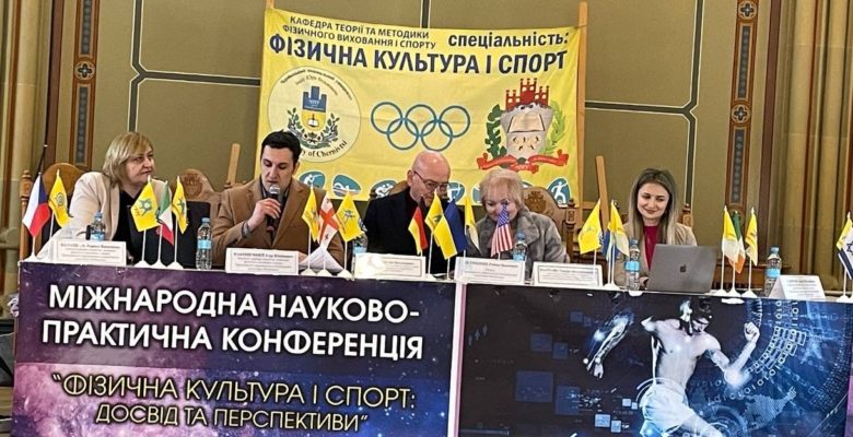 ІV Міжнародна науково-практична конференція «Фізична культура і спорт: досвід та перспективи»