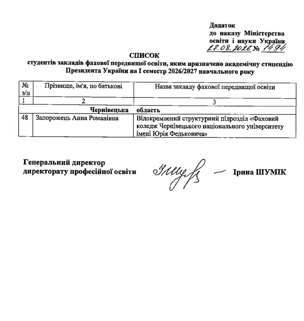 Світлина 2