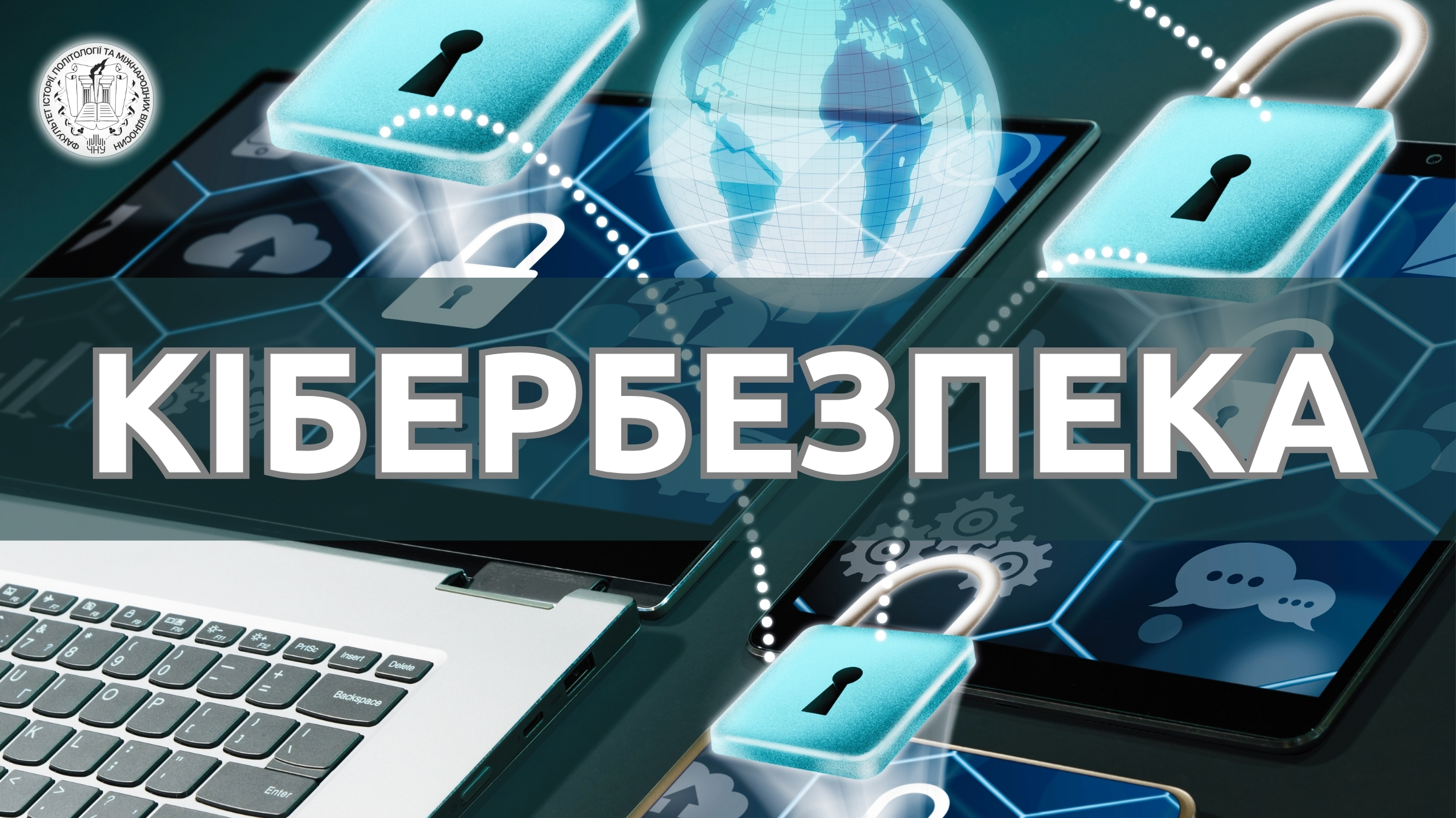Відбувся захід "Інформаційна гігієна та кібербезпека"