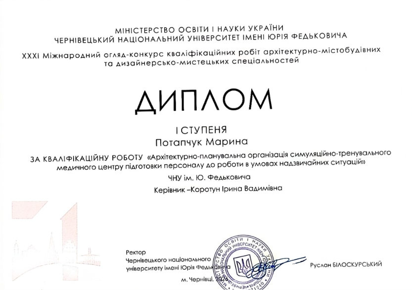 Потапчук Марина