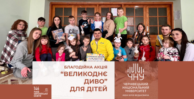  «Великоднє диво» для дітей