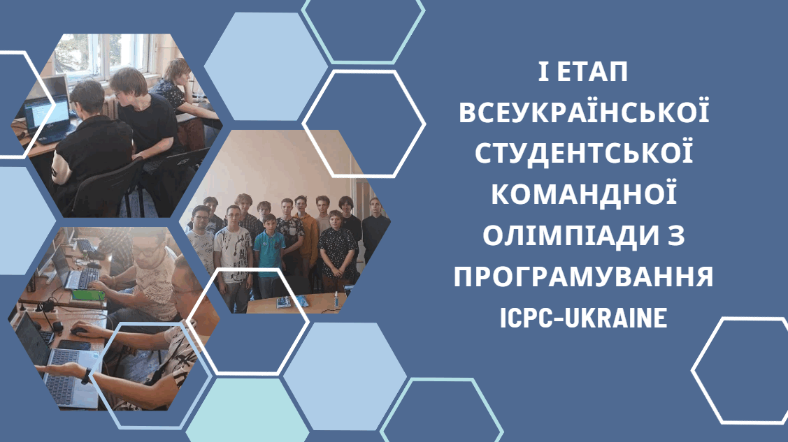 Олімпіада 2024