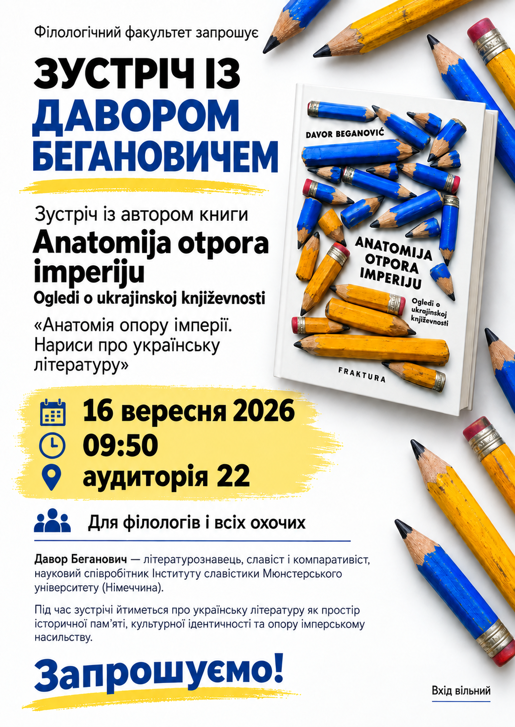 Оголошення Про Зустріч 16.09.2026